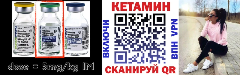 КЕТАМИН VHQ Горнозаводск