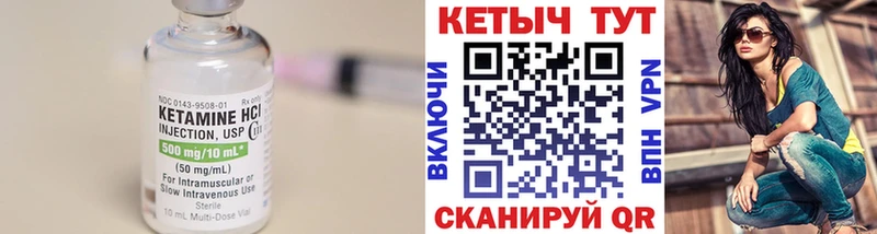 КЕТАМИН ketamine  Купить  Горнозаводск 